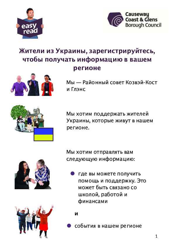 Keeping in touch (Russian version)